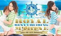 ロイヤルマリン