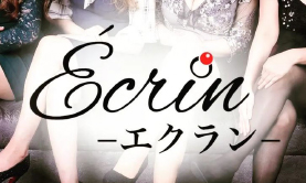 Ecrin（エクラン）